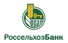 Банк Россельхозбанк в Почепском